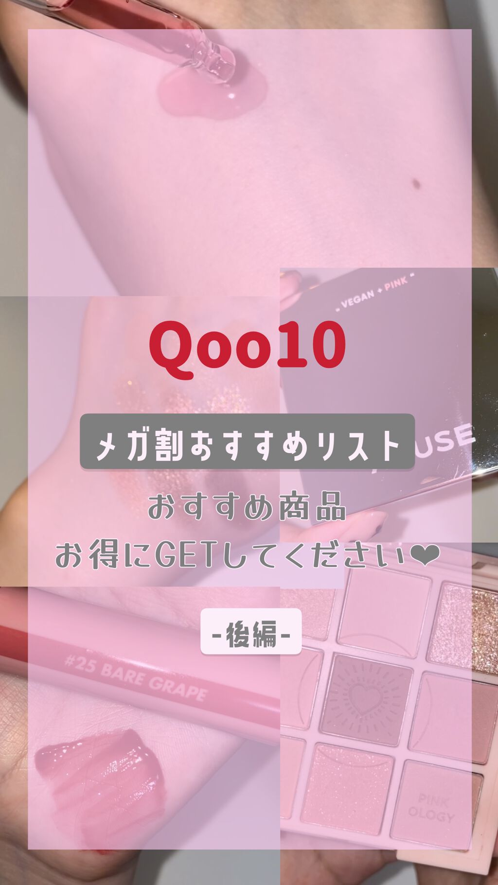 アンチリンクルエフェクトアンプルオリジン/MIGUHARA/美容液の人気ショート動画