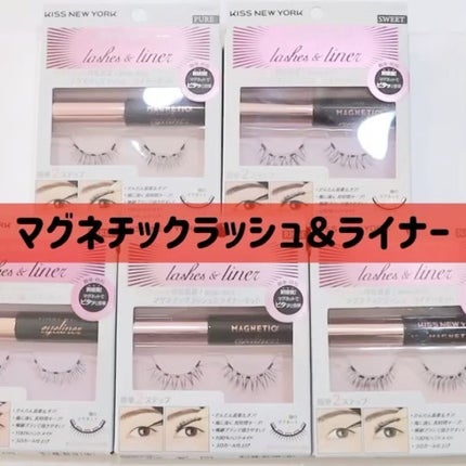 マグネチックラッシュ&ライナー/KISS NEW YORK/メイクアップキットを使ったクチコミ(2枚目)