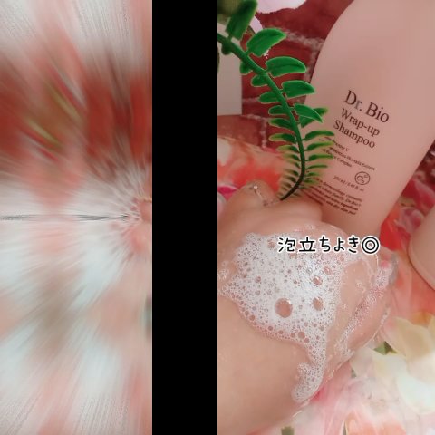 ラップアップシャンプー/トリートメント/Dr.Bio/市販シャンプーを使ったクチコミ（3枚目）