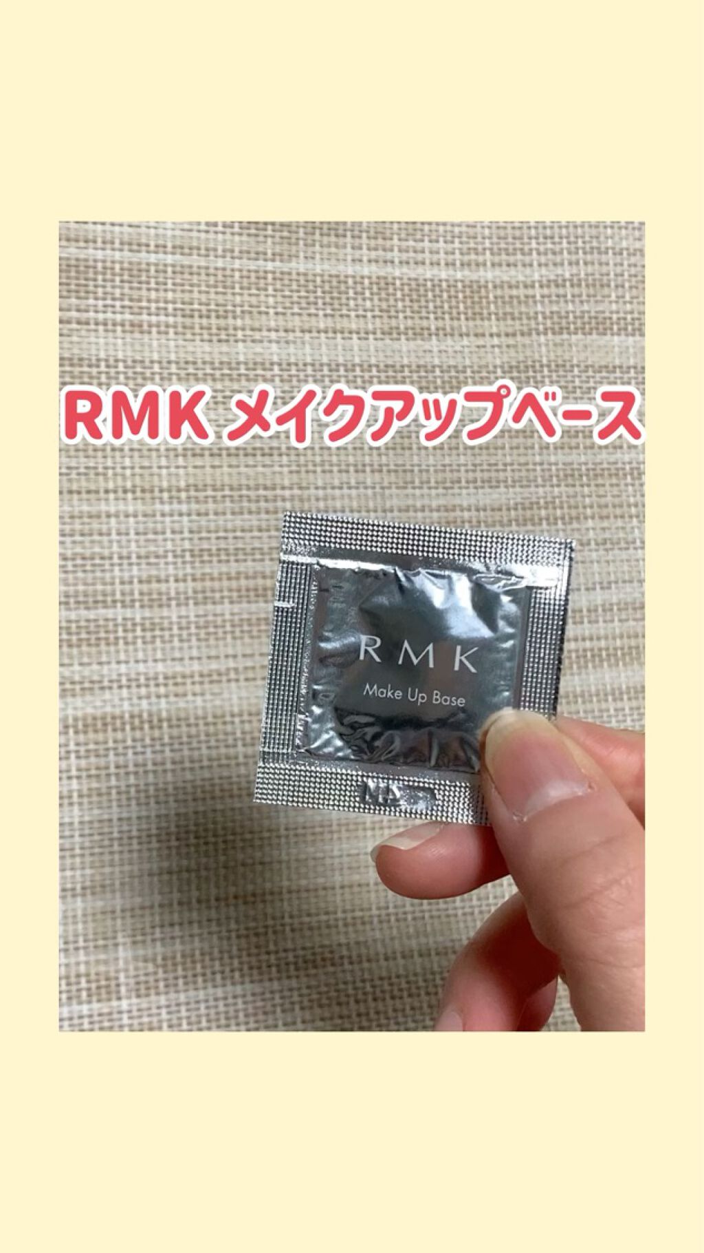 RMK メイクアップベース/RMK/化粧下地を使ったクチコミ（1枚目）