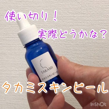 タカミ タカミスキンピールのクチコミ「最近ためしてみたスキンケア✏️

タカミ
タカミスキンピール

よくPRもされてるのでご存知の.....」（1枚目）