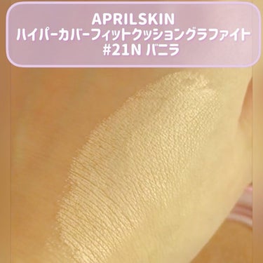 ハイパーカバーフィットクッション ピンク（桜エディション）/APRILSKIN/クッションファンデーションを使ったクチコミ（4枚目）