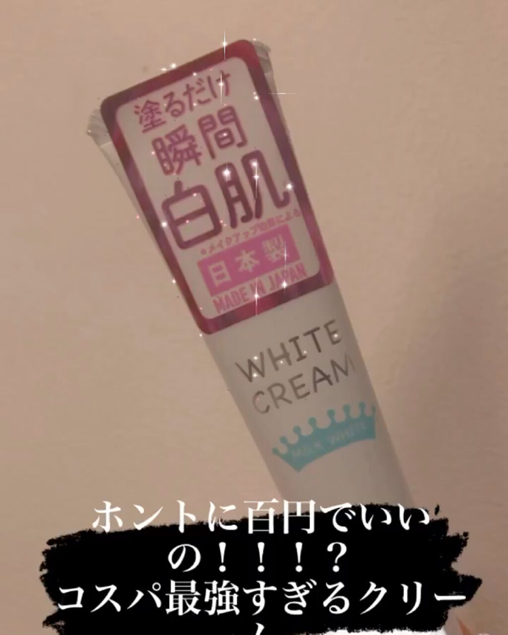 を使ったクチコミ（1枚目）