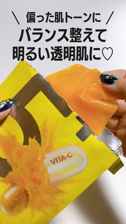 5番 白玉グルタチオンCふりかけマスク/numbuzin/シートマスク・パックの人気ショート動画