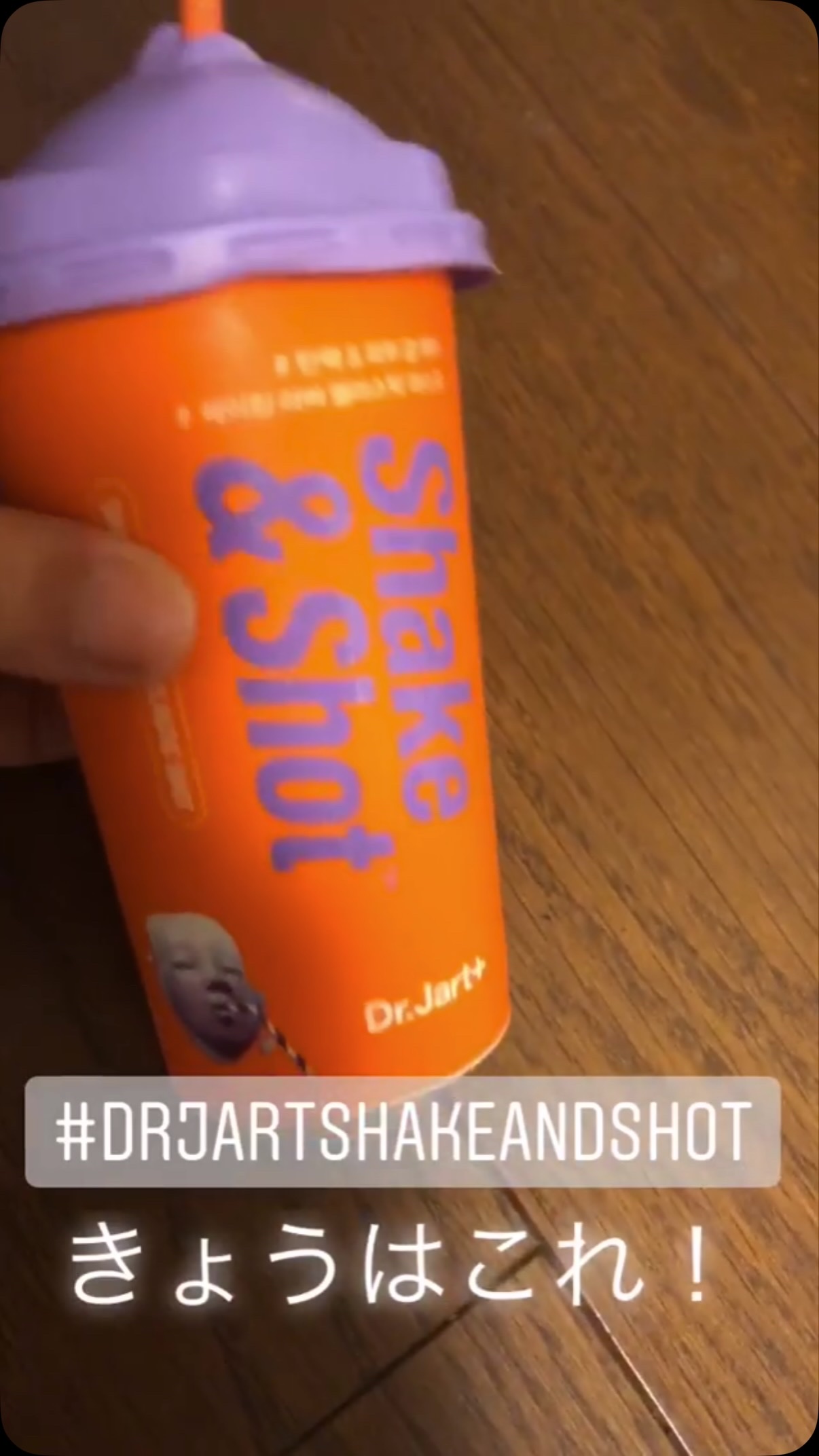 ドクタージャルト シェイキング ラバー シェイク＆ショット/Dr.Jart＋/シートマスク・パックの動画クチコミ4つ目
