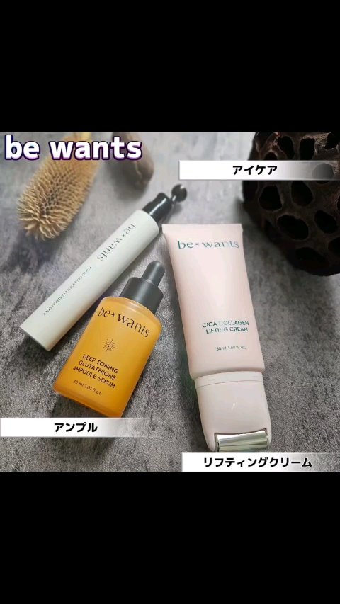ディープトーニンググルタチオンアンプルセラム/bewants/美容液の動画クチコミ3つ目