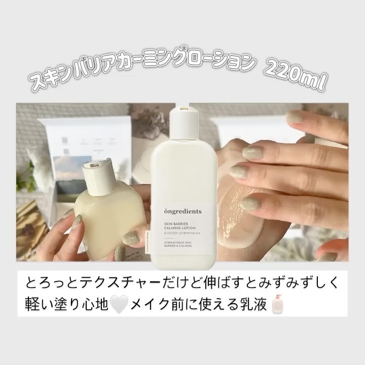 ディープカーミングクリーム/Ongredients/フェイスクリームを使ったクチコミ（3枚目）