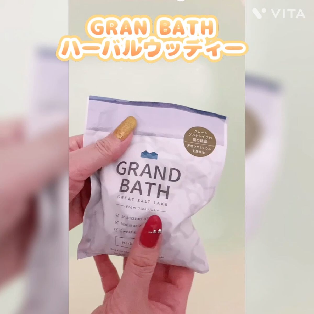 GRAND BATH Herbal Woody/GRAND BATH/入浴剤の動画クチコミ1つ目