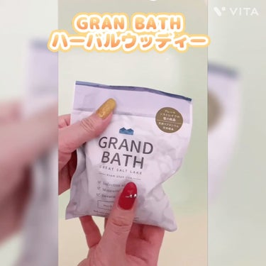 GRAND BATH Herbal Woody/GRAND BATH/入浴剤の動画クチコミ1つ目