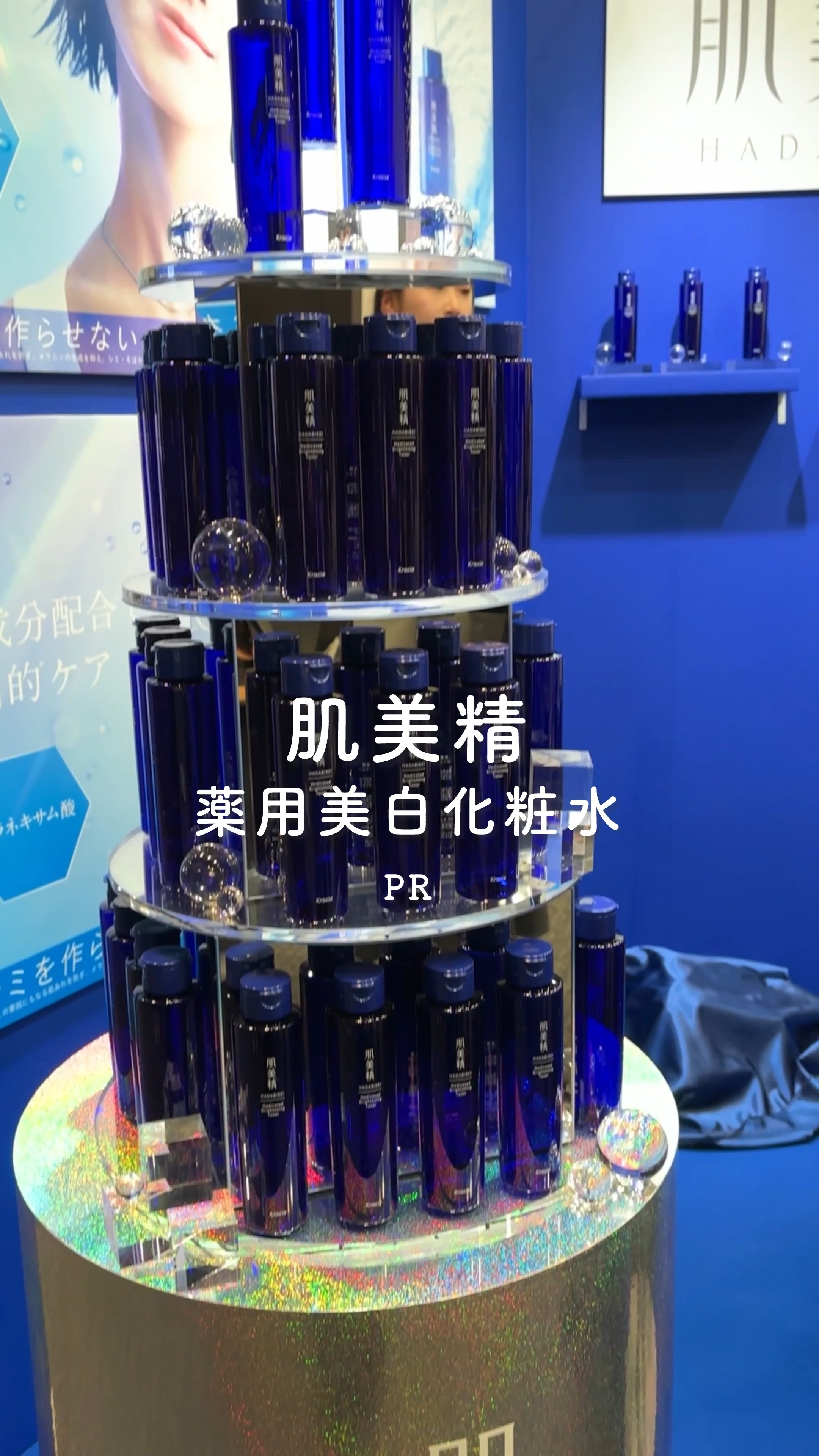 肌美精 薬用美白化粧水 [医薬部外品]/肌美精/化粧水の人気ショート動画