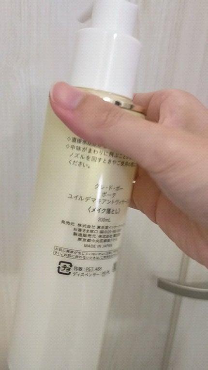 ユイルデマキアントヴィサージュ/クレ・ド・ポー ボーテ/オイルクレンジングの人気ショート動画