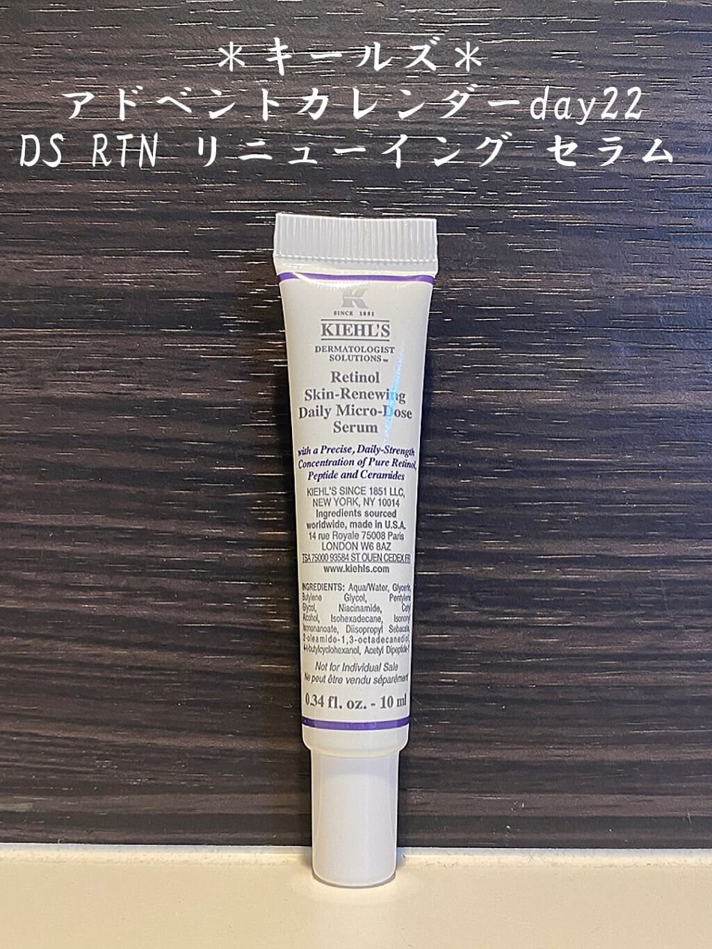 キールズ アドベントカレンダー2021 /Kiehl's/その他キットセットを使ったクチコミ（1枚目）