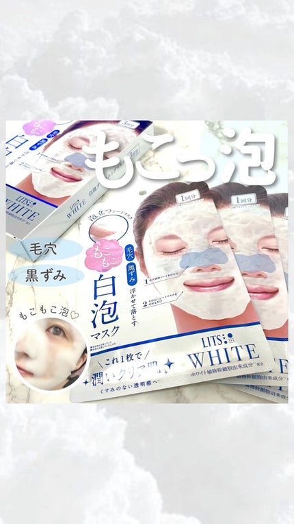 ホワイト もこもこ白泡マスク/リッツ/洗い流すパック・マスクの人気ショート動画