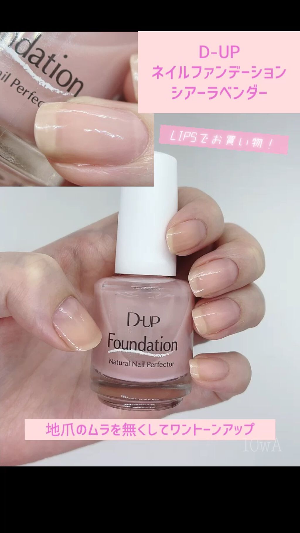 ディーアップファンデーション/D-UP/ネイルベースコートを使ったクチコミ（1枚目）