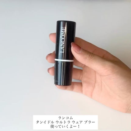 ランコム タンイドル ウルトラ ブラー アンド ゴー スティック 化粧下地 試してみた】タンイドル ウルトラ ウェア ブラー LANCOMEの