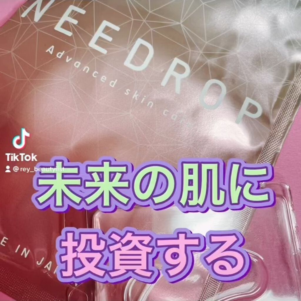 NEEDROP/NISSHA/シートマスク・パックを使ったクチコミ（1枚目）