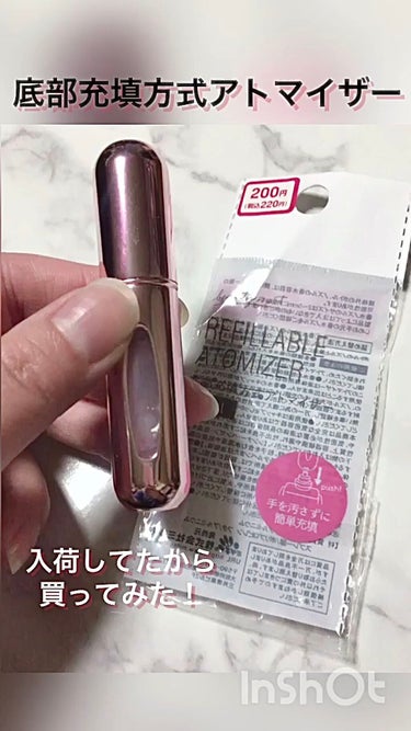 底部充填方式アトマイザー/DAISO/その他を使ったクチコミ（1枚目）