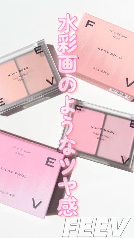 ハイパーフィットカラーチーク/FEEV/ジェル・クリームチークの人気ショート動画