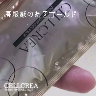 CELLCREA/RITA COSME/洗い流すパック・マスクを使ったクチコミ（8枚目）