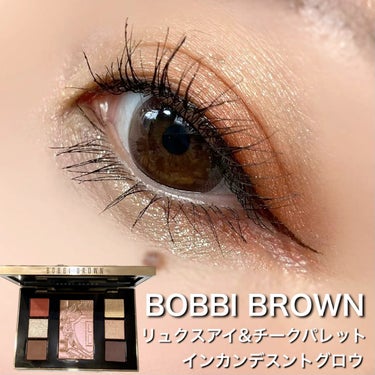 リュクス アイ & チーク パレット/BOBBI BROWN/パウダーアイシャドウを使ったクチコミ（1枚目）