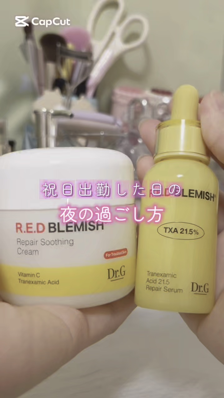 レッドブレミッシュ トラネキサム酸21.5  濃縮セラム/Dr.G/美容液を使ったクチコミ（1枚目）