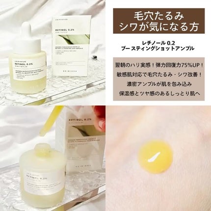 レチノール 0.2 ブースティングショット アンプル/SKIN1004/美容液を使ったクチコミ(2枚目)