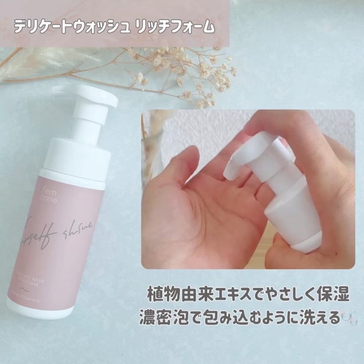 デリケートデオ リフレッシュミストAY/fem tone/デリケートゾーンケアを使ったクチコミ（2枚目）