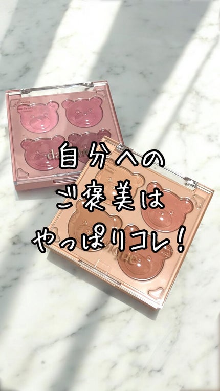 ブレンディングムードチーク/dasique/パウダーチークの人気ショート動画