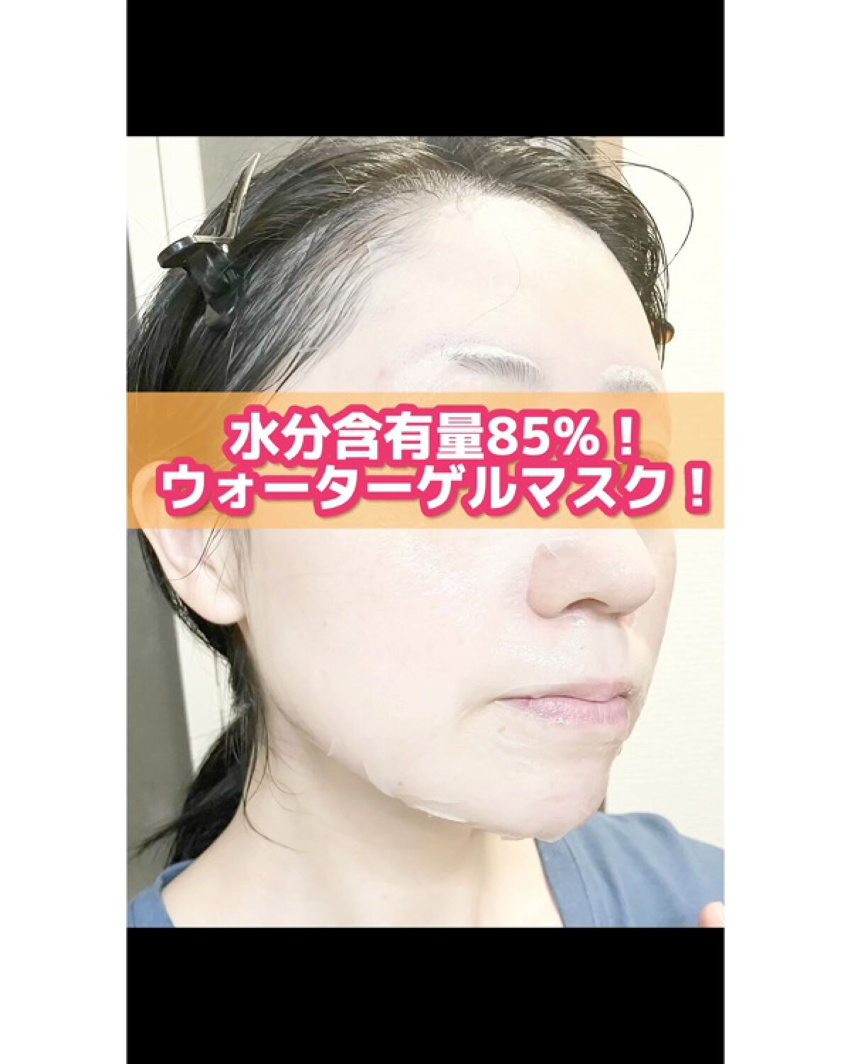 アンプル ウォーターゲルマスク/TheBOIBOY/シートマスク・パックを使ったクチコミ（3枚目）