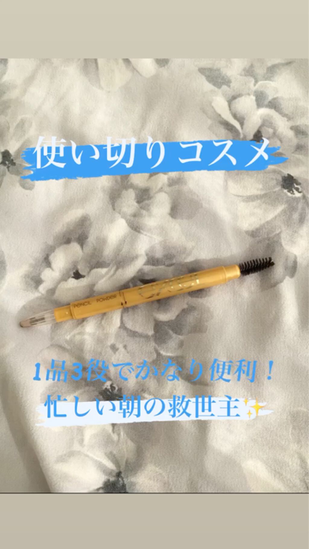 パウダー＆ペンシル　アイブロウＥＸ/excel/アイブロウペンシルを使ったクチコミ（1枚目）