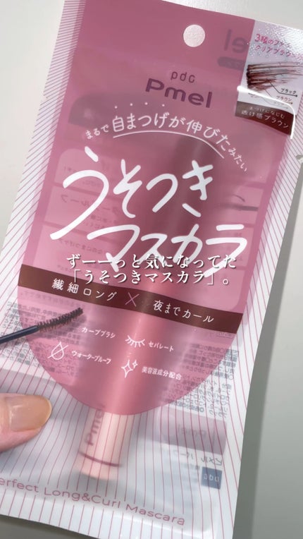 ピメル うそつきマスカラ/pdc/マスカラの人気ショート動画