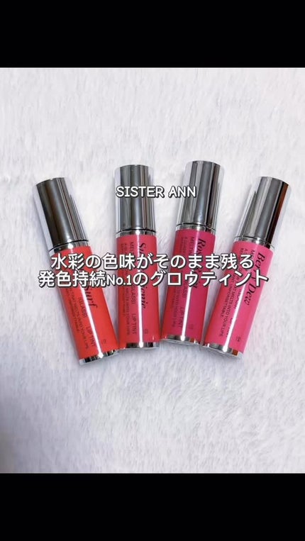メルティンググラスリップティント/SISTER ANN/リップティントの人気ショート動画