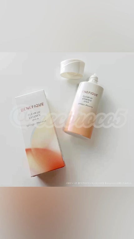 ベネフィーク クリア UV エッセンス(UV&IR)/BENEFIQUE/日焼け止めローションの人気ショート動画