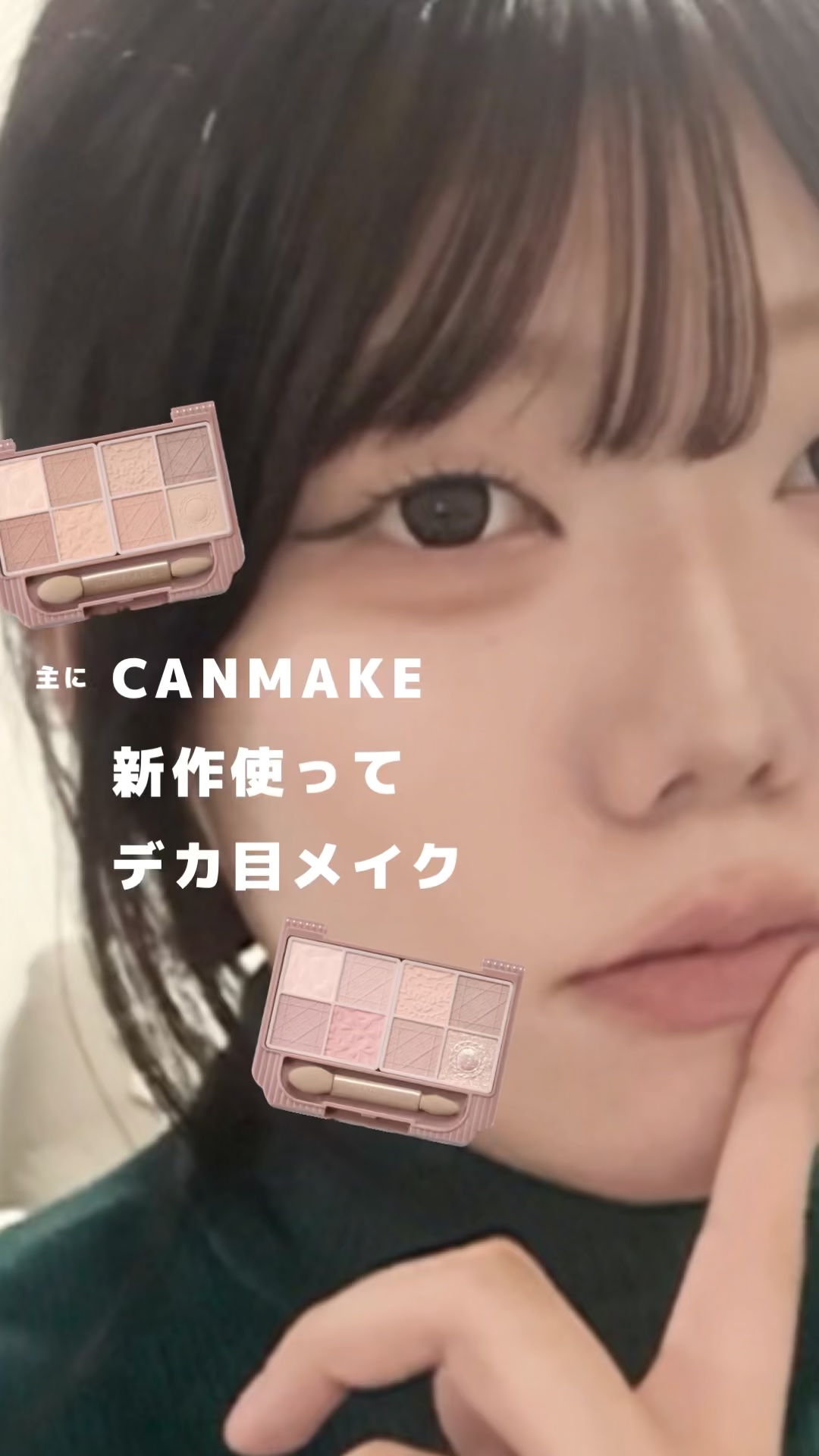 プティパレットアイズ（マットタイプ）/キャンメイク/パウダーアイシャドウの人気ショート動画