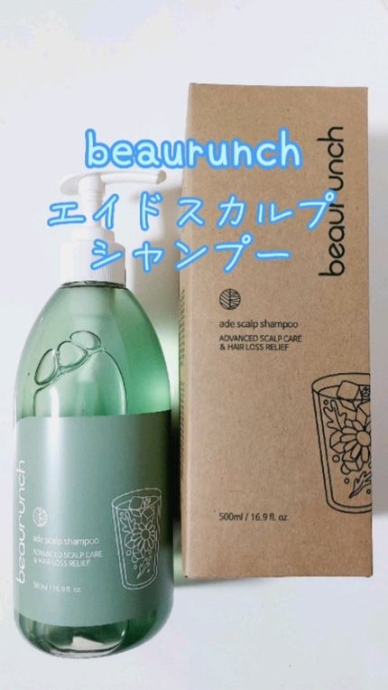 エイドスカルプシャンプー/ビューランチ/市販シャンプーの人気ショート動画
