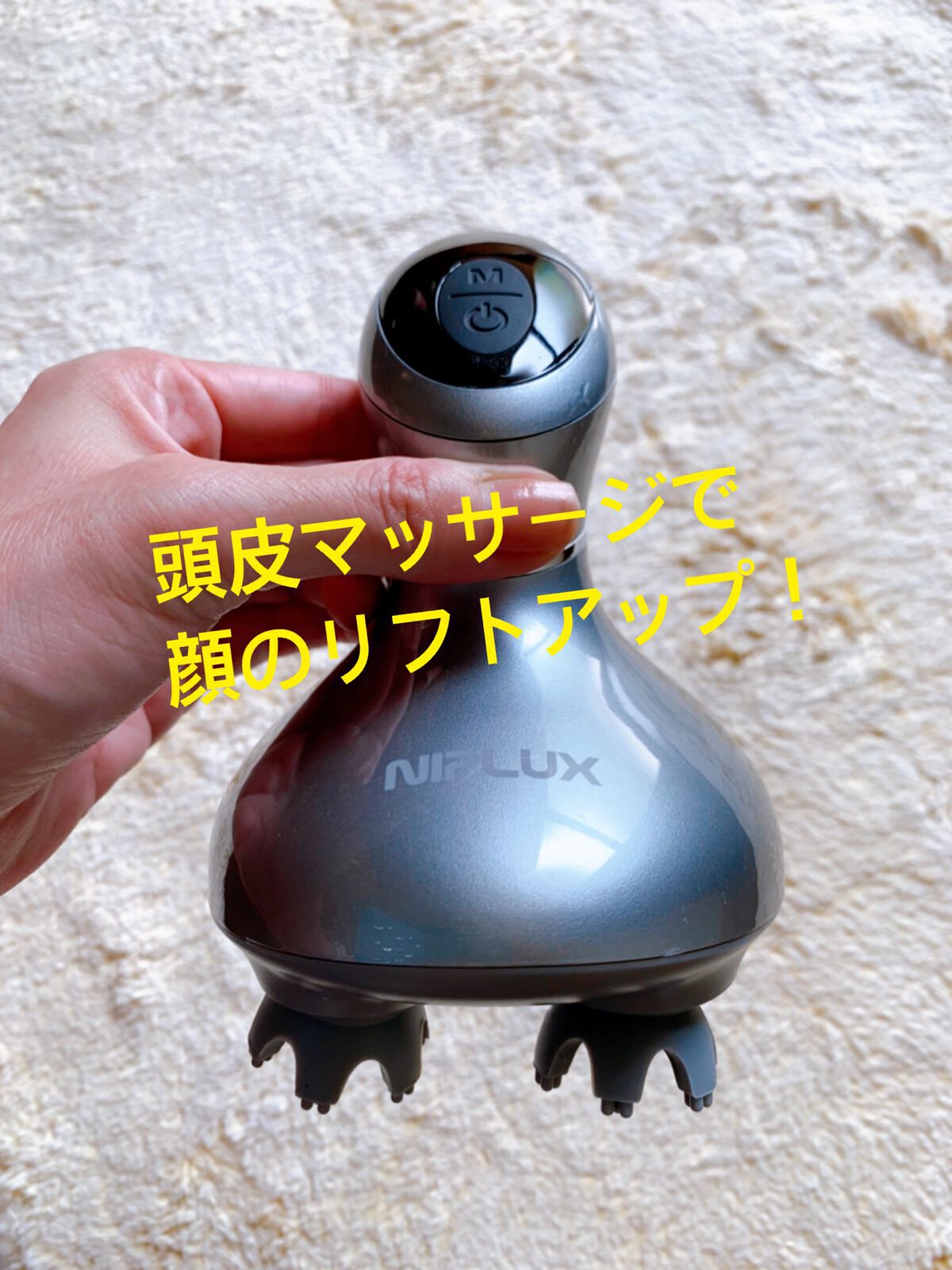 HEAD SPA/NIPLUX/ヘッドマッサージャーを使ったクチコミ（1枚目）