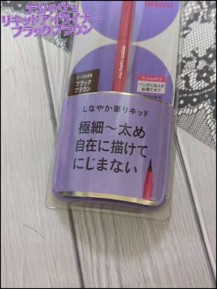 「密着アイライナー」ショート筆リキッド/デジャヴュ/リキッドアイライナーの人気ショート動画