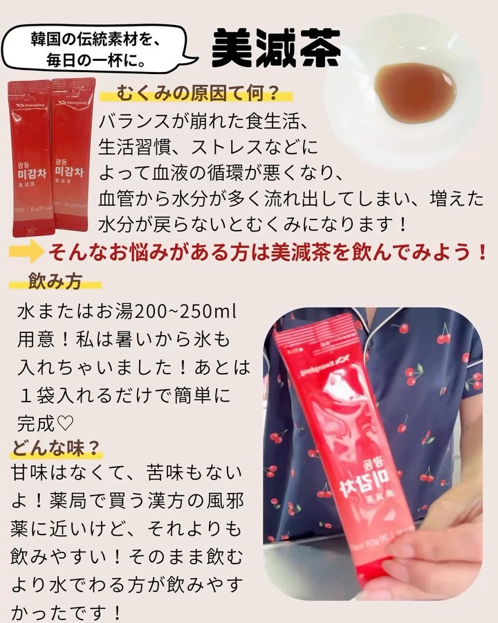 美減茶/Kwangdong/ドリンクを使ったクチコミ（3枚目）