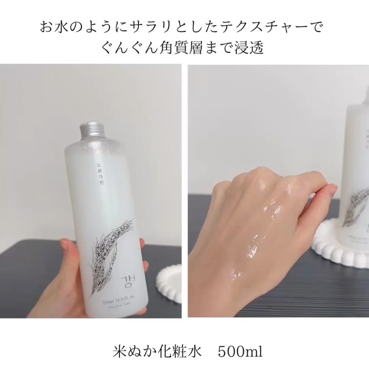 米ぬか水分クリーム/House of Dohwa/フェイスクリームの動画クチコミ1つ目