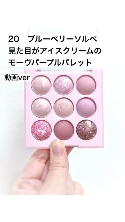 シャドウパレット/dasique/アイシャドウパレットの人気ショート動画