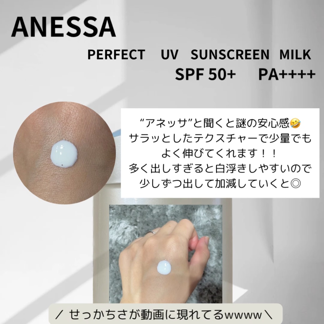 アネッサ　パーフェクトUV　スキンケアミルク　NA/アネッサ/日焼け止めミルクを使ったクチコミ（2枚目）