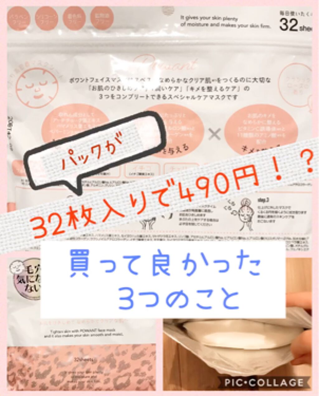 を使ったクチコミ（1枚目）