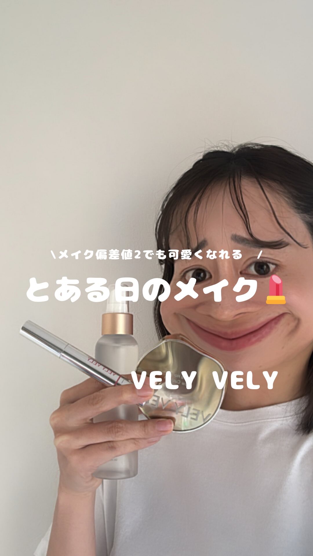 グラスリップボリューミングバーム/VELY VELY/リップバームの人気ショート動画