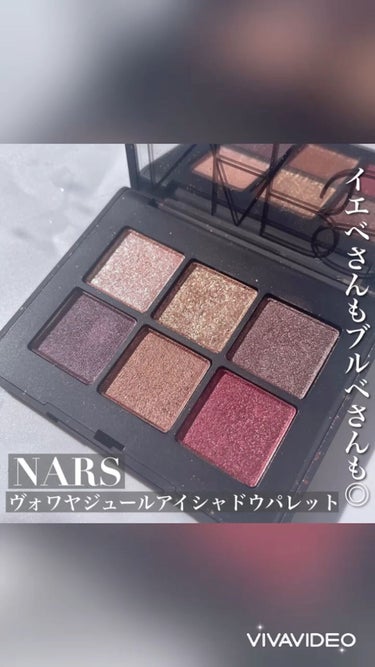 ヴォワヤジュールアイシャドウパレット/NARS/パウダーアイシャドウを使ったクチコミ（1枚目）