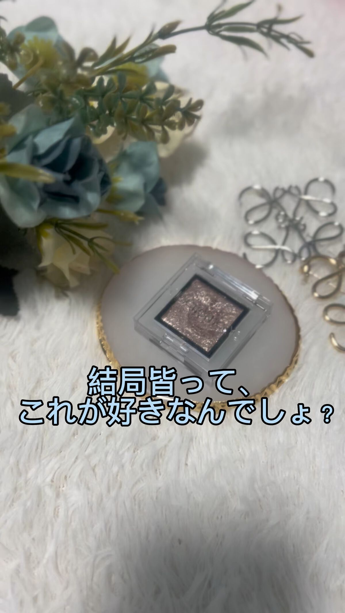 アディクション ザ アイシャドウ スパークル/ADDICTION/単色アイシャドウを使ったクチコミ（1枚目）