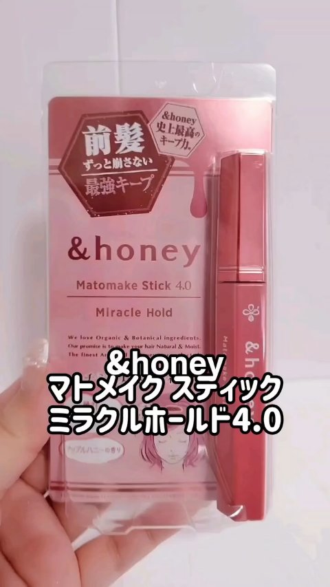 アンドハニー マトメイク スティック ミラクルホールド4.0/&honey/ヘアジェルを使ったクチコミ（1枚目）