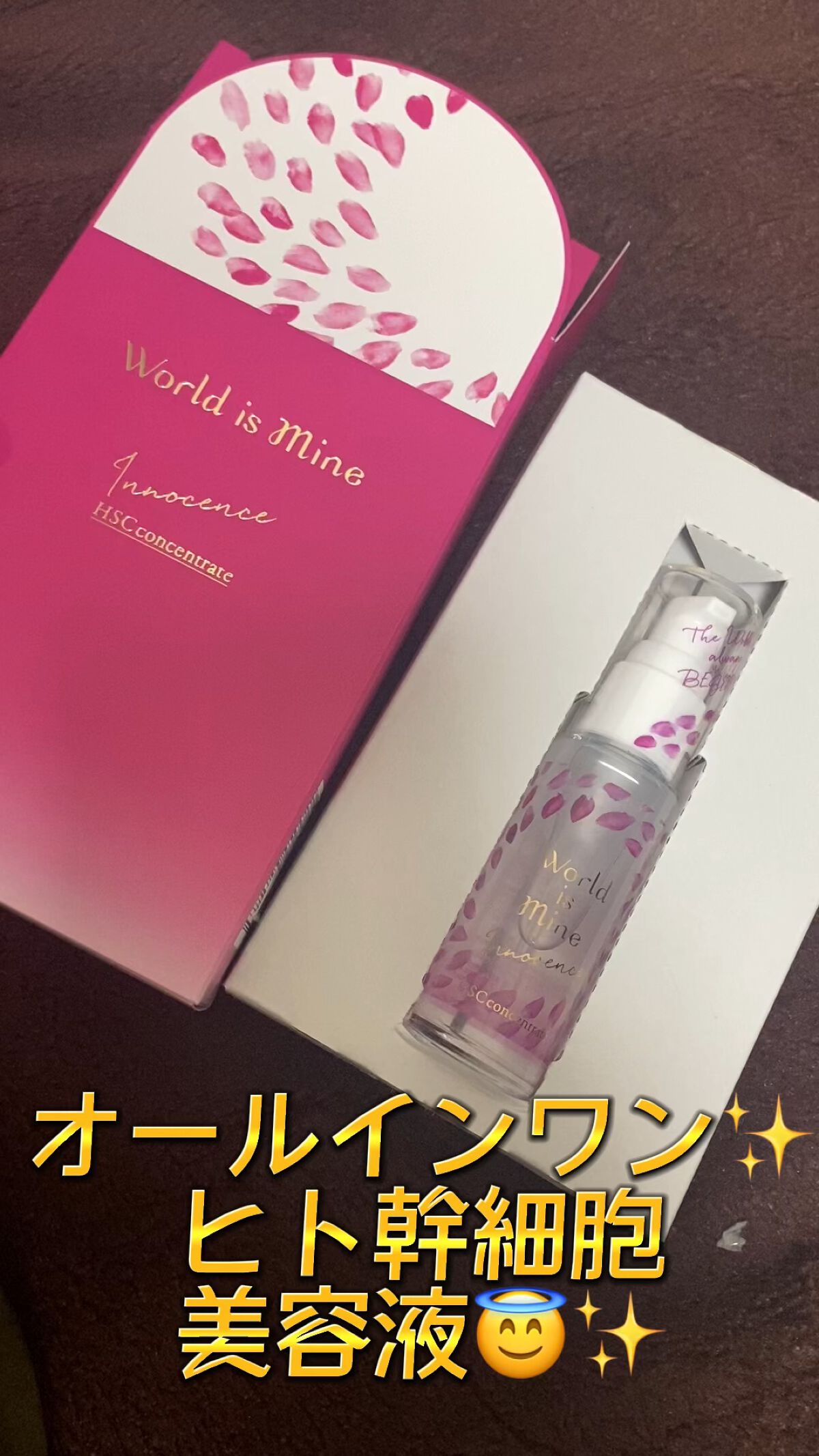 World is Mine イノセンス HSCコンセントレートのクチコミ「World is Mine　イノセンス HSCコンセントレート

アットコスメの店頭で店員さん.....」（1枚目）