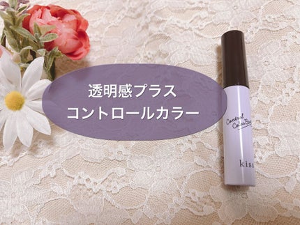 コントロールカラーベース/KiSS/化粧下地を使ったクチコミ(1枚目)