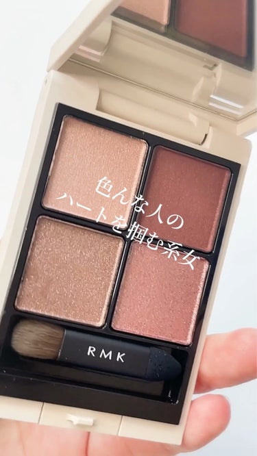 RMK シンクロマティック アイシャドウパレット/RMK/パウダーアイシャドウを使ったクチコミ（3枚目）