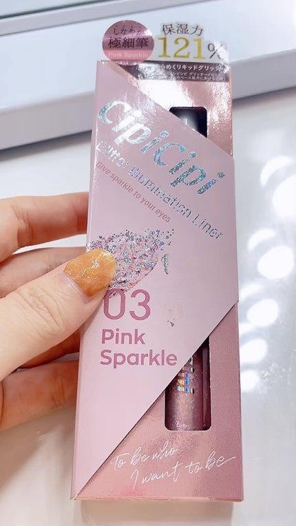 グリッター イルミネーションライナー R/CipiCipi/リキッドアイライナーの人気ショート動画